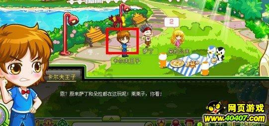 遇到问题不知怎么办，怎样调整自己的心态游戏画面